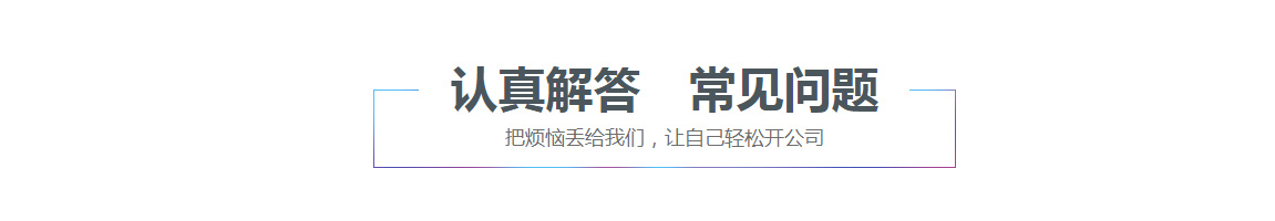 代理记账
