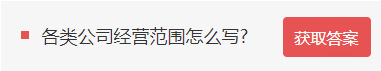 各类公司经营范围怎么写